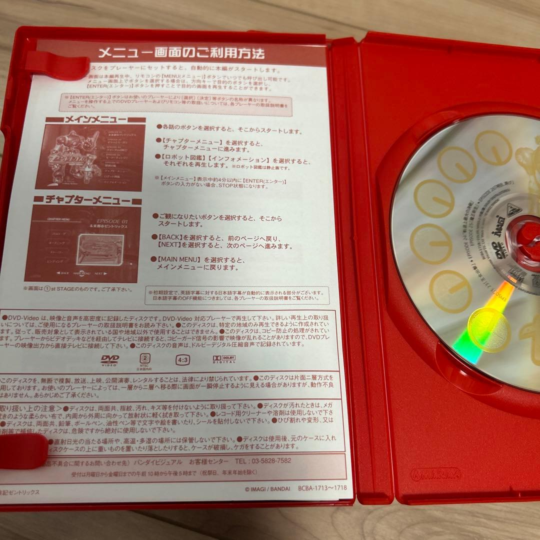 廃盤DVD 時空冒険記ゼントリックス 全6巻 全巻セット 国内正規品