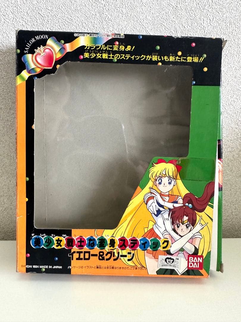 平成レア セーラームーンマニキュア 美少女戦士な変身スティック