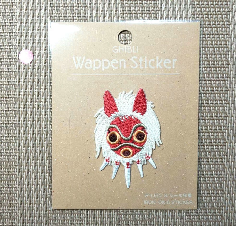 ジブリパーク限定】もののけ姫 サン刺繍ワッペン 新品未開封 - メルカリ
