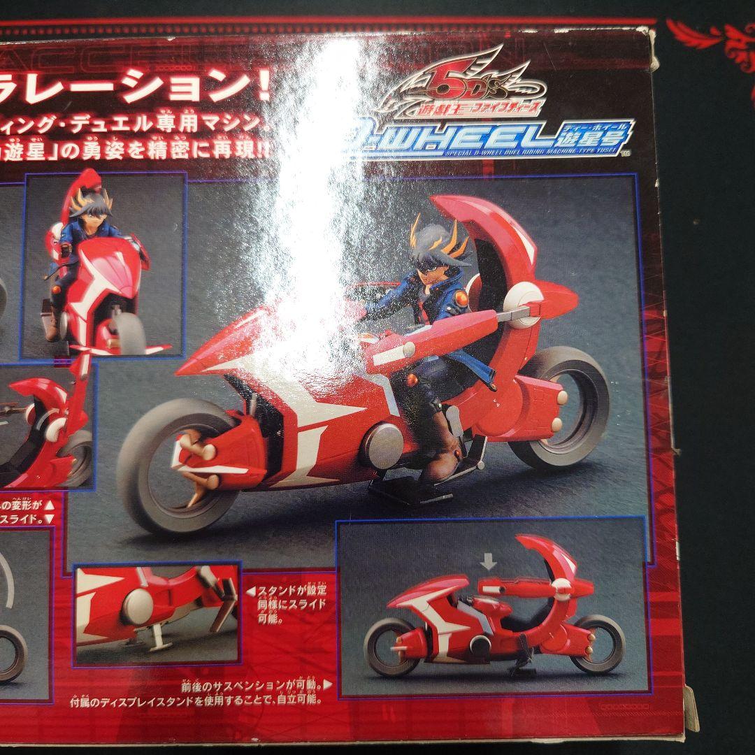 遊戯王 5ds ディー・ホイール 遊星号 新品 未開封 テープ付き - メルカリ