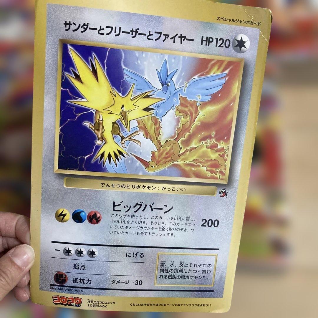 旧裏見剥がしポケモンカード付き】1997年コロコロコミック9冊 - メルカリ