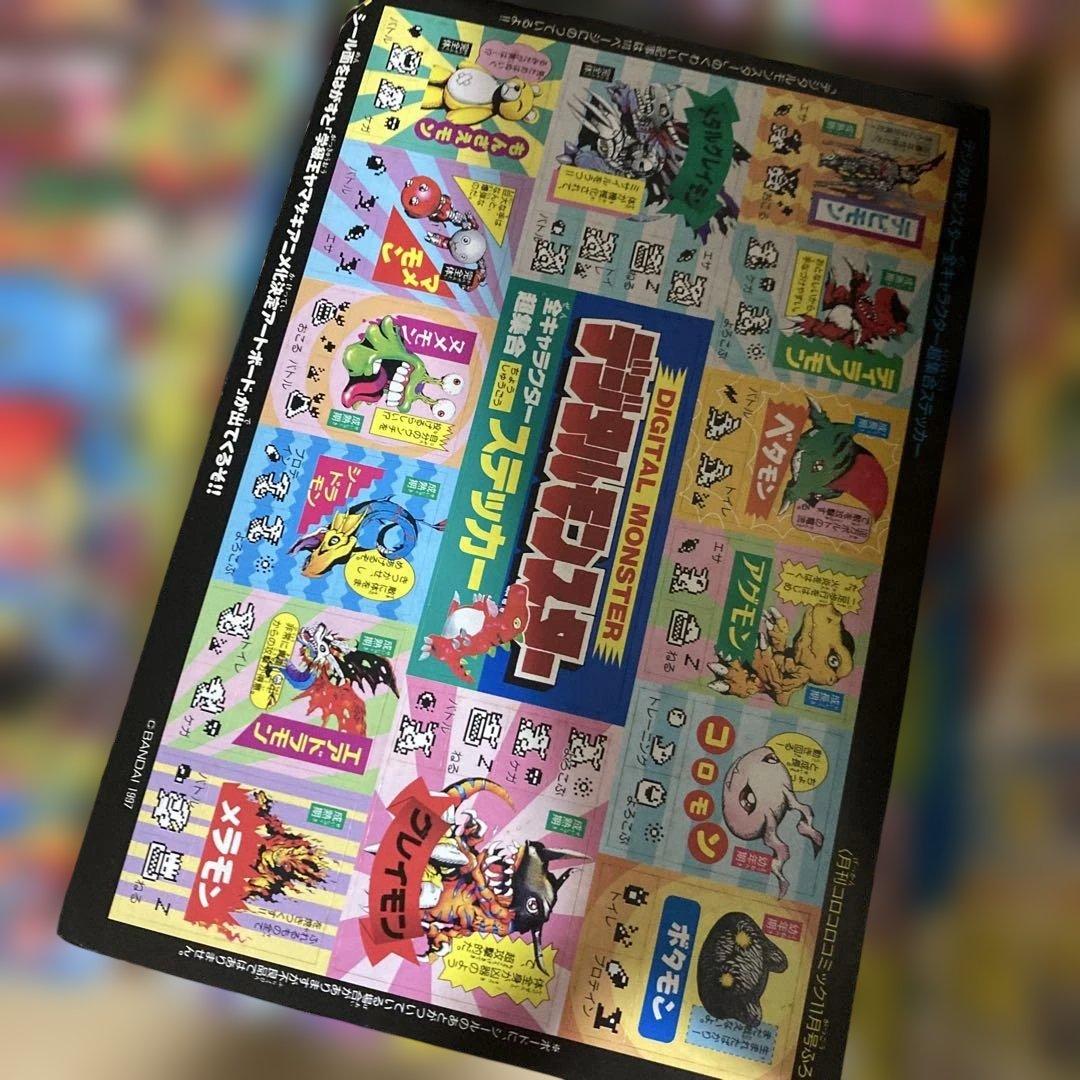 旧裏見剥がしポケモンカード付き】1997年コロコロコミック9冊 - メルカリ