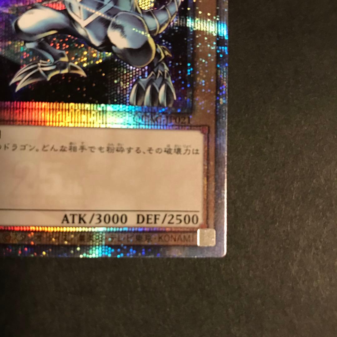 遊戯王 青眼の白龍 25th クォーターセンチュリーシークレットレア