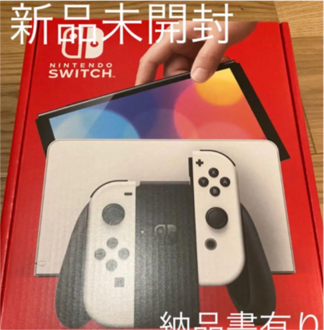 Nintendo Switch 有機EL 新品未開封未使用本体　ホワイト 新品 未開封 Nintendo Switch 有機ELモデル ホワイト 本体 白 新品未