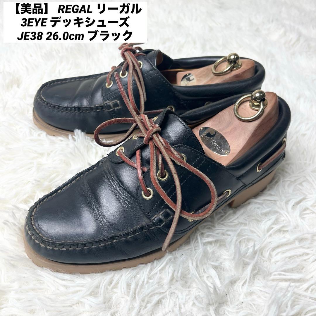 美品】 REGAL リーガル 3EYE デッキシューズ JE38 26.0cm - メルカリ
