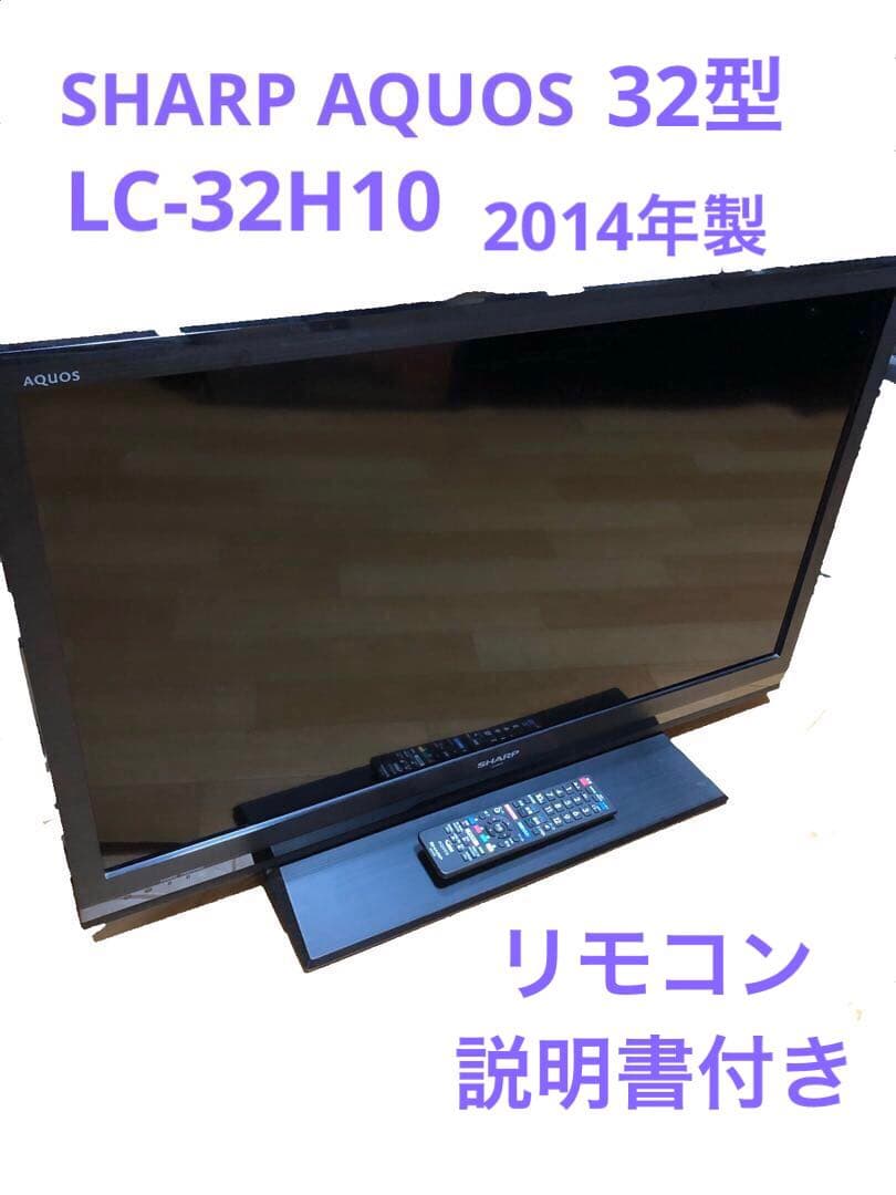 シャープ32型 液晶テレビ AQUOS LC-32H10 Amazon | シャープ 32型 液晶テレビ AQUOS LC-32H10 | シャープ(SHARP
