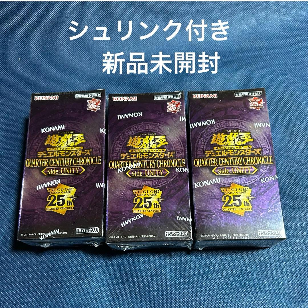 遊戯王UNITY 未開封シュリンク付き3BOXセット