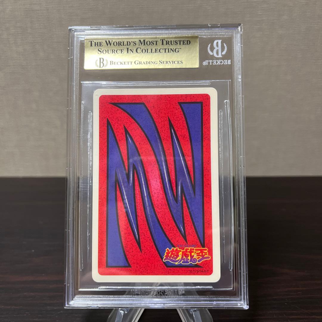 遊戯王 トランプコレクション メデューサ キラ BGS9.5点 ② - メルカリ