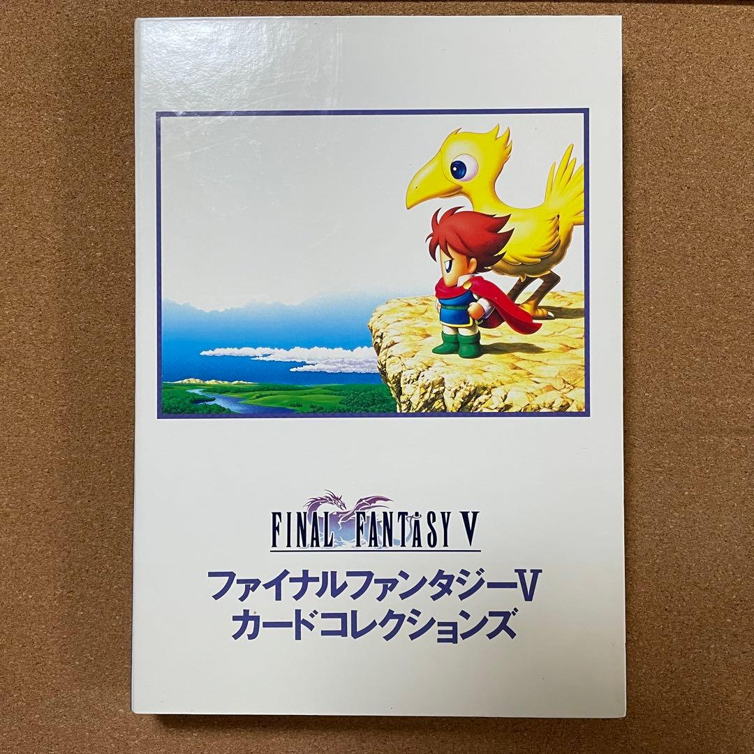 ファイナルファンタジーV カードコレクションズ - メルカリ