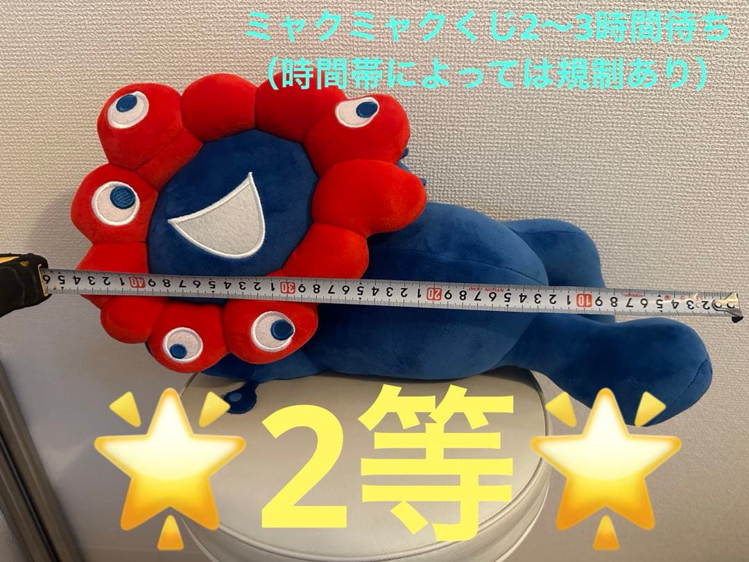 8/31〜週末セール開催中】大阪関西万博 ミャクミャクくじ 2等 - メルカリ