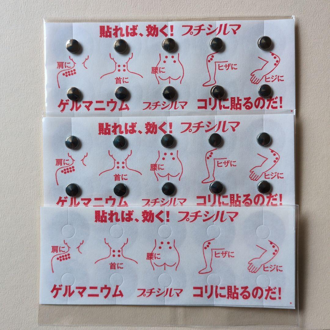 Y ゲルマニウム大粒7mm100粒替えシール500枚 Y様専用 ゲルマニウム大粒7mm100粒 替えシール500粒分 - メルカリ