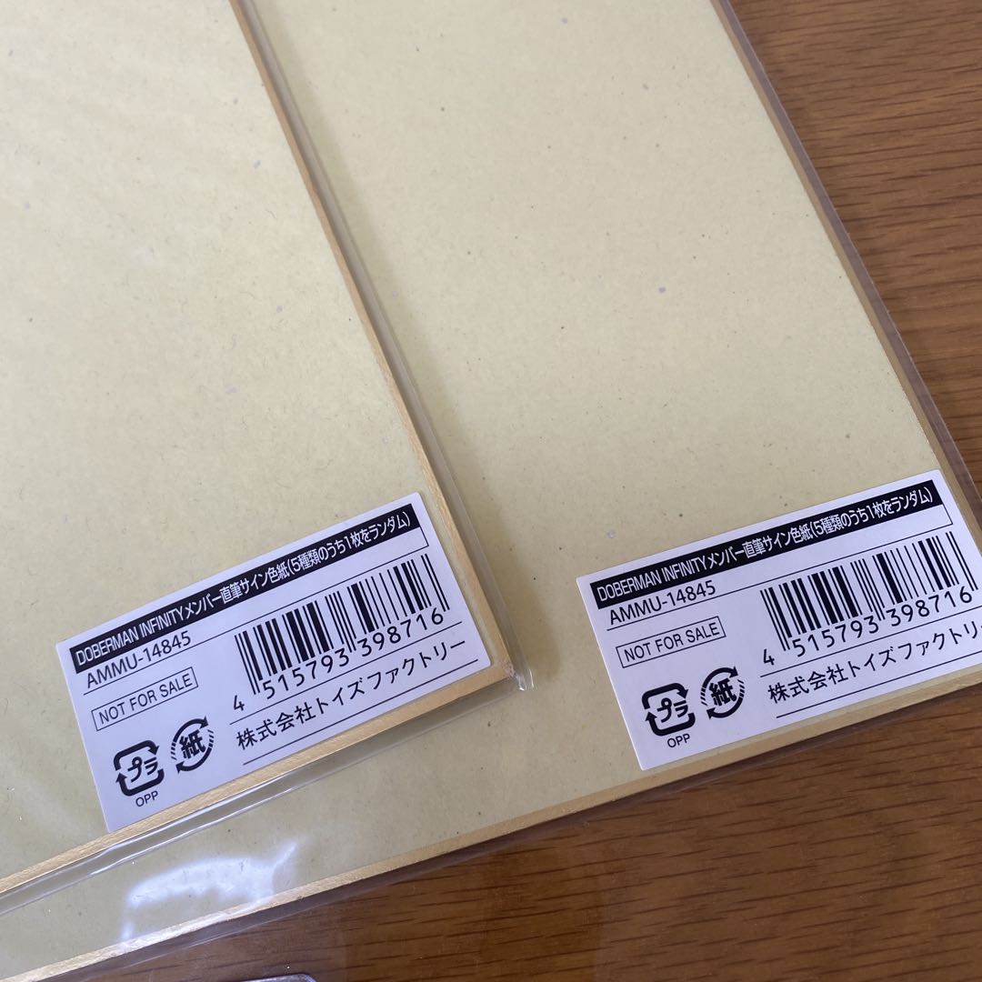 dobermaninfinity直筆サイン色紙 ドーベル - メルカリ