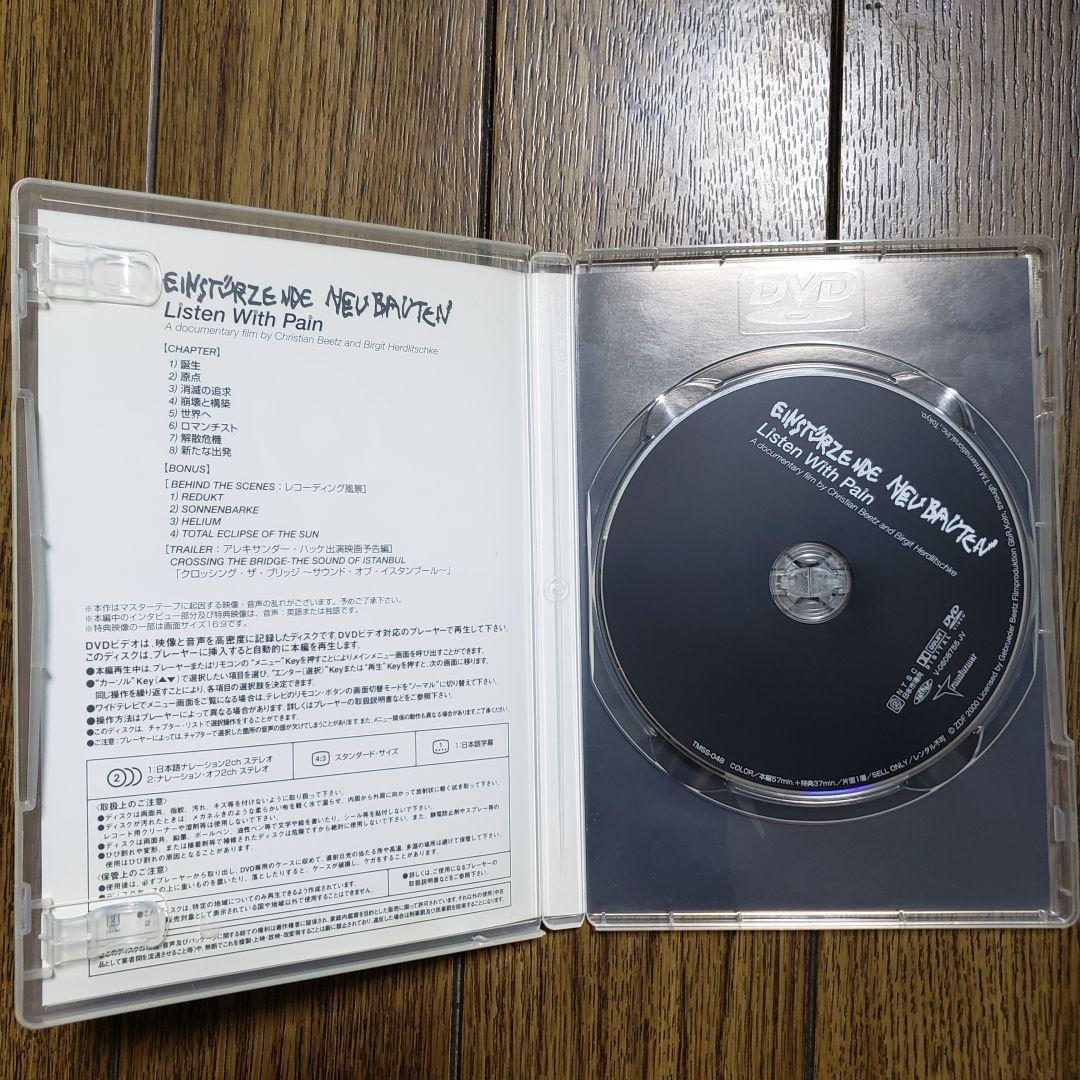 Einstürzende Neubauten DVD 5枚セット