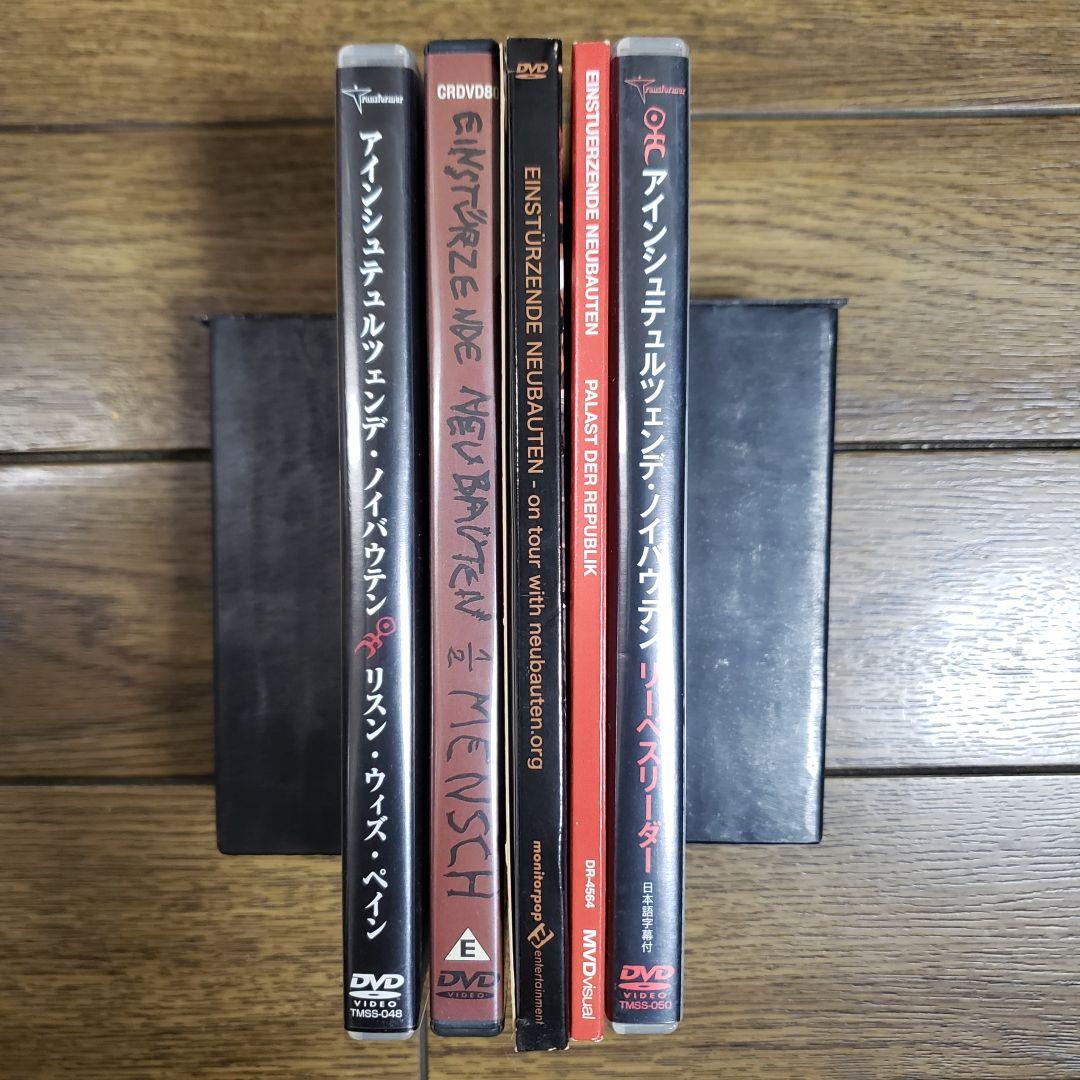 Einstürzende Neubauten DVD 5枚セット