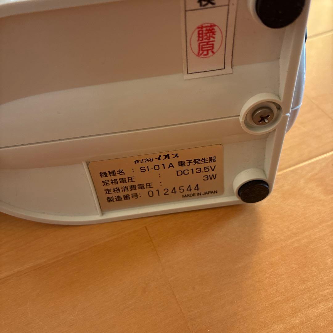 アニオンエア　ipsコスメティックス