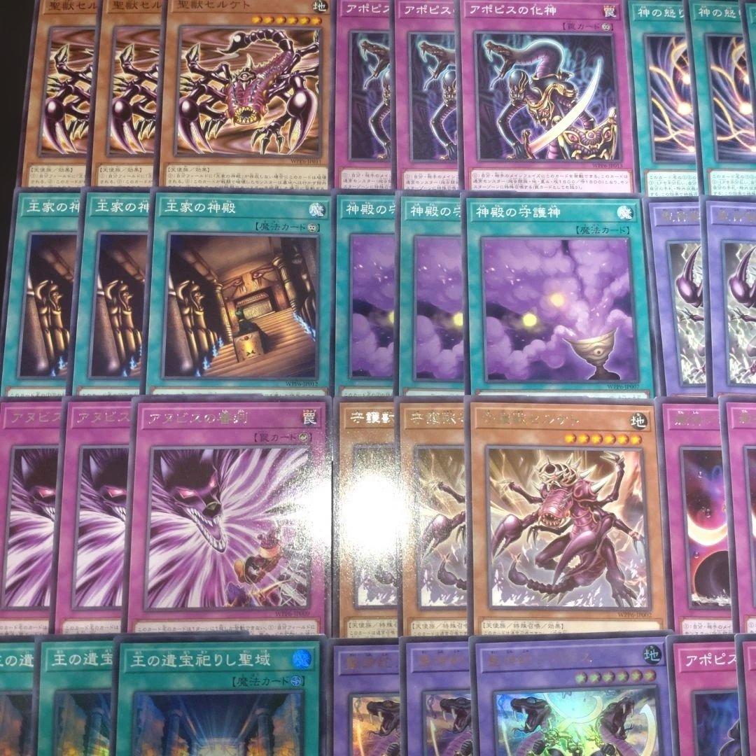 リシド 王家の神殿 アポピス デッキパーツ 遊戯王 原石リシド - メルカリ