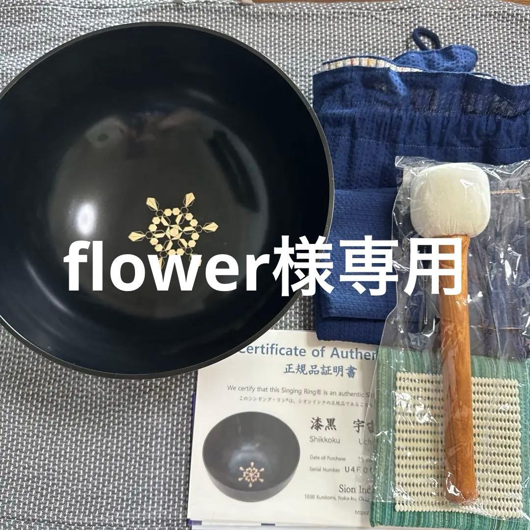 flowerシンギングリン宇宙⑤ ショップ | Sion Inc. 株式会社