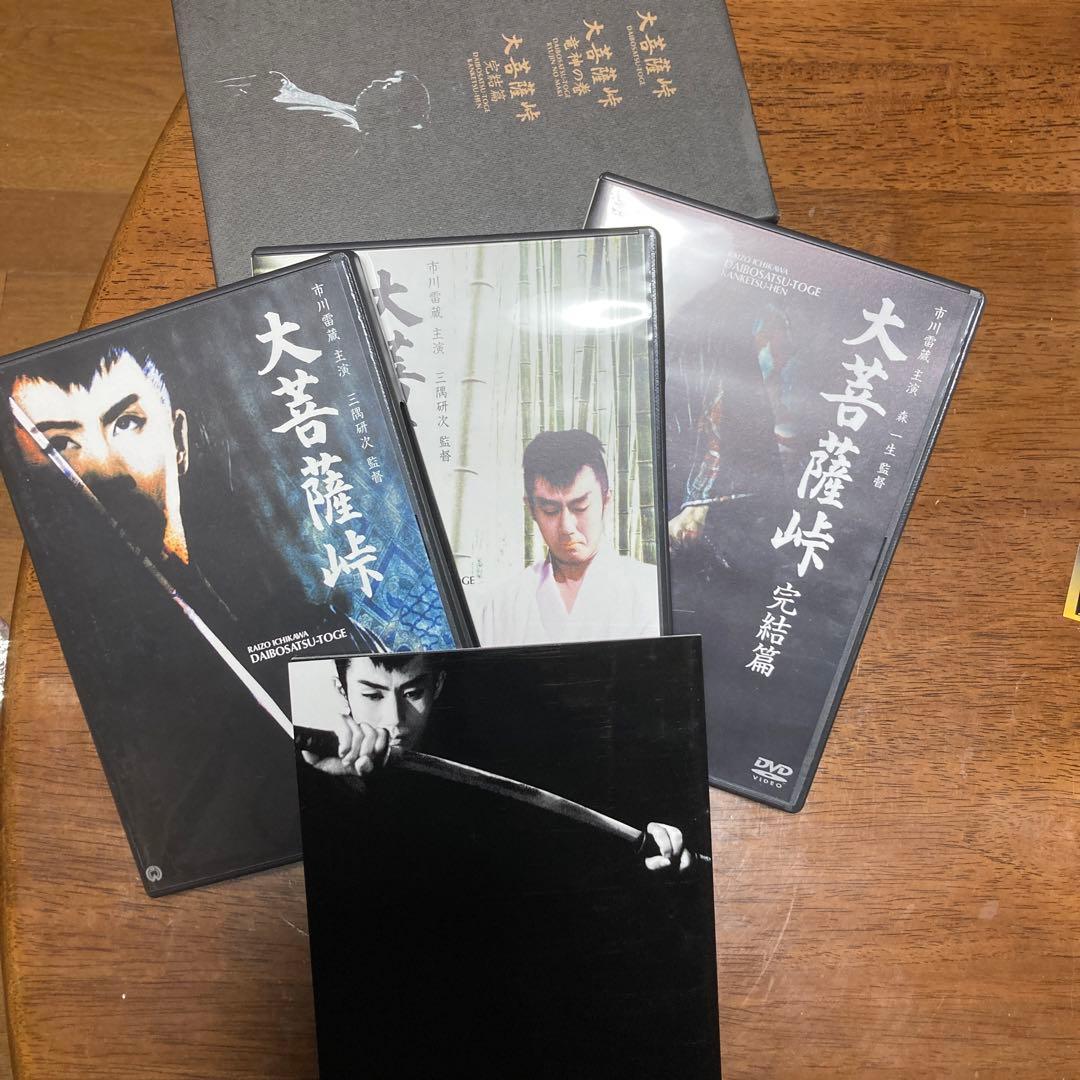 DVD『大菩薩峠』全三巻。愛蔵完全版。角川。