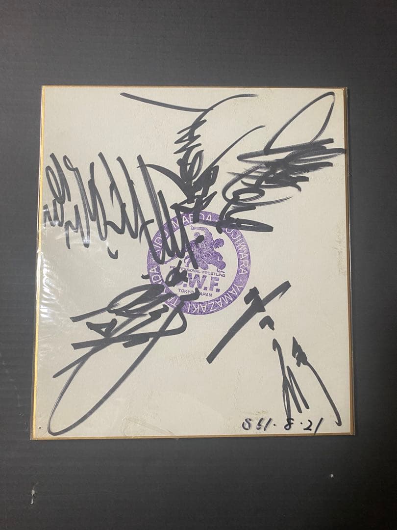 UWF 5選手　寄せ書きサイン色紙 終了】田浦文丸投手、川瀬晃内野手のサイン色紙を各1名様にプレゼント