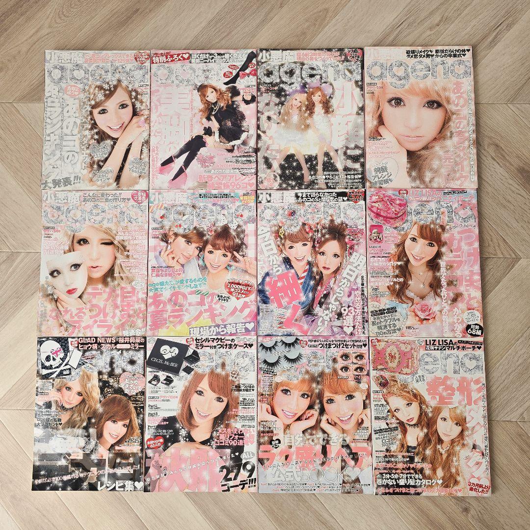 最終お値下げ価格 小悪魔ageha 2012年1月〜12月号まとめ売り 最終値下げ】小悪魔ageha 2012年1月号 八鍬里美 桜井莉菜の通販 by