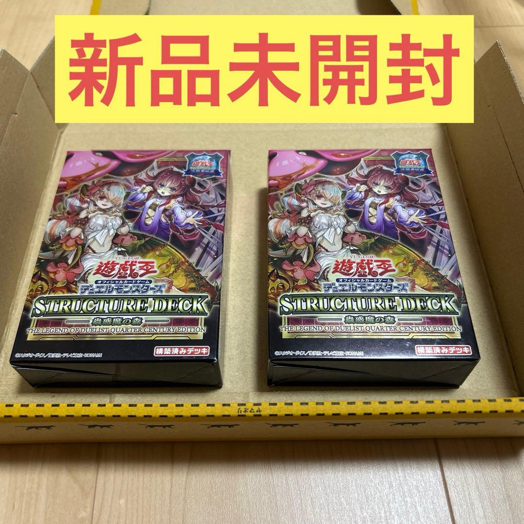 遊戯王ストラクチャー　蟲惑魔　　東京ドーム限定　決闘者伝説　匿名配送コンパクト便 Amazon.co.jp: 遊 戯 王OCG STRUCTURE DECK 蟲惑魔の森 -決闘者伝説