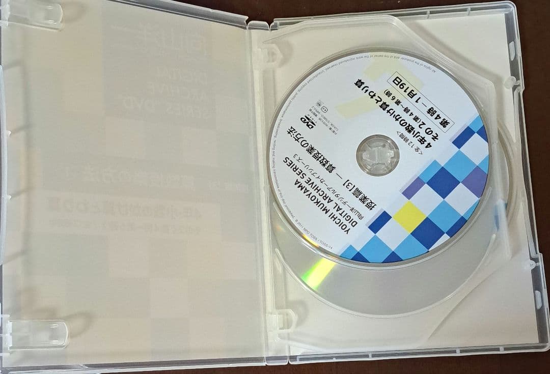 向山洋一 算数授業の方法①(その1、その2) DVD&文字起こし冊子 - メルカリ