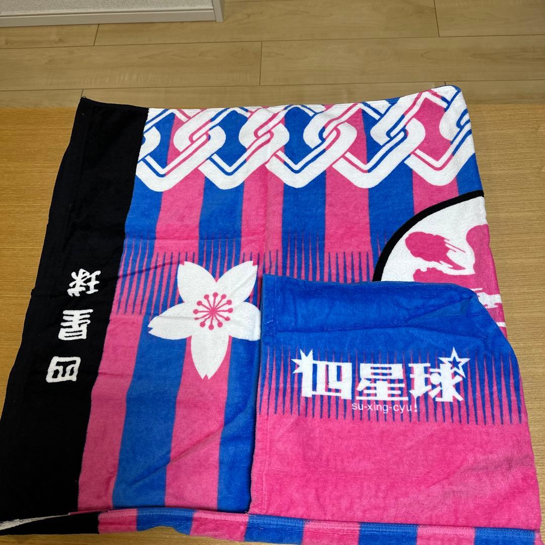 四星球 言うてますけど法被いセット - メルカリ