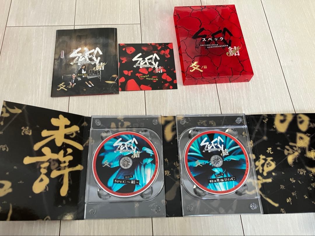 SPEC TVドラマ 映画 全巻DVDボックス