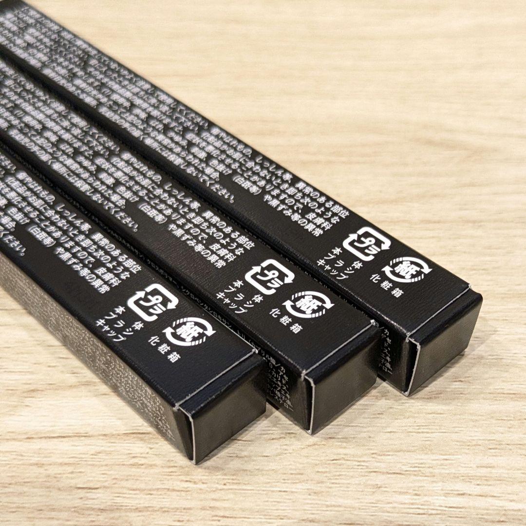 新品未使用】レスプロンド アイプリン 美容液 コンシーラー 3本セット