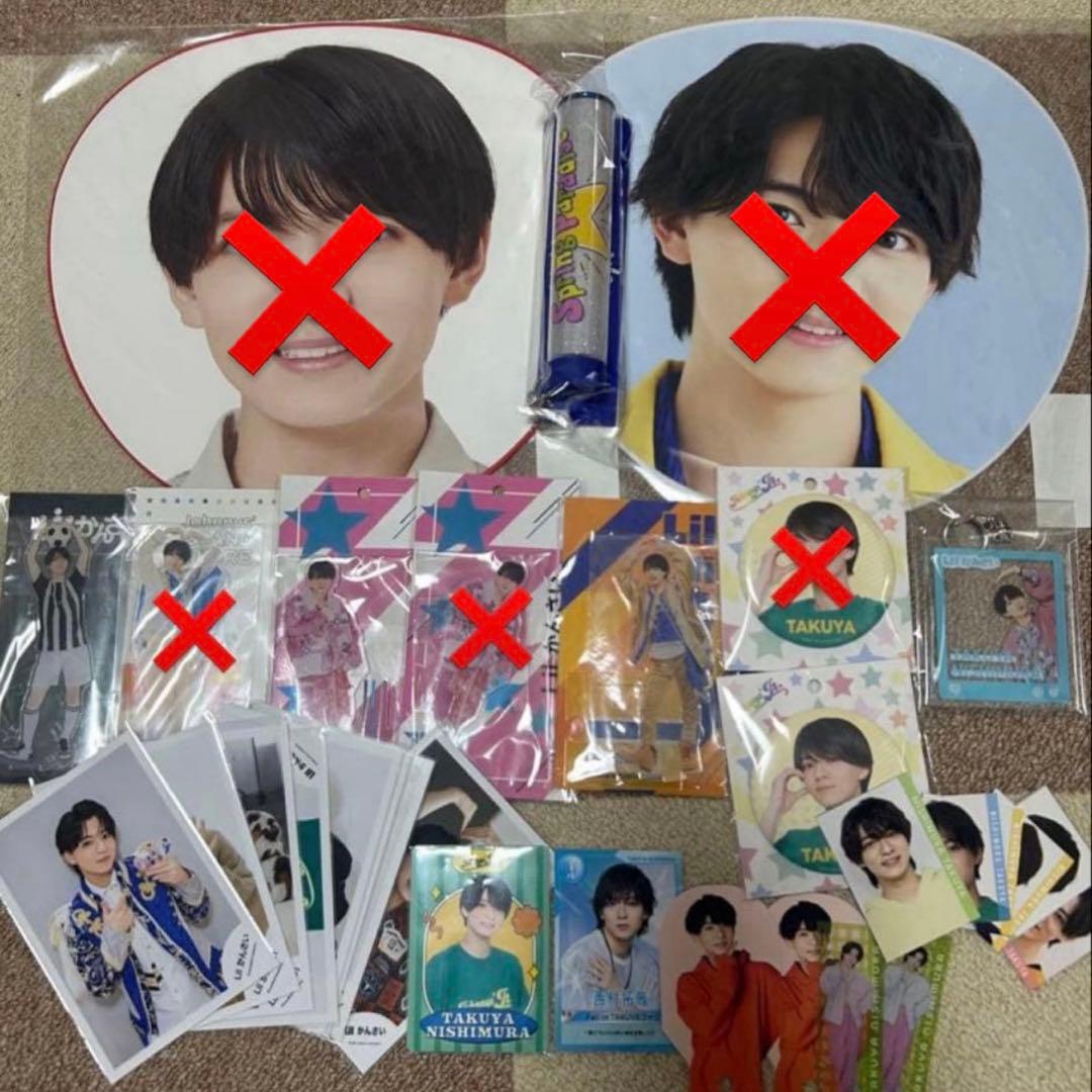 西村拓哉 まとめ売り グッズ - メルカリ