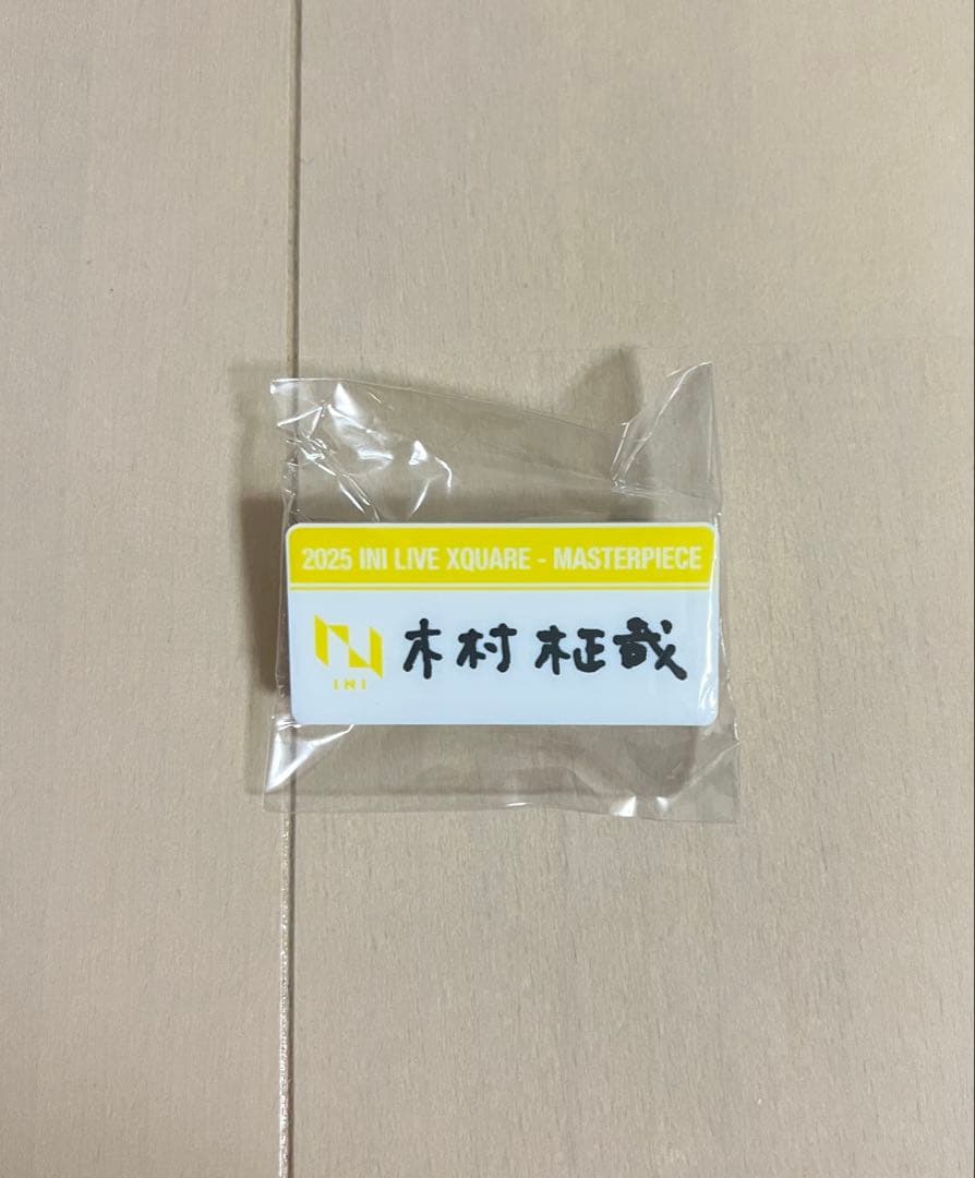 INI XQUARE 木村柾哉 ネームプレート Amazon.co.jp: INI イニ グッズ 木村柾哉 ネームプレート : ホーム
