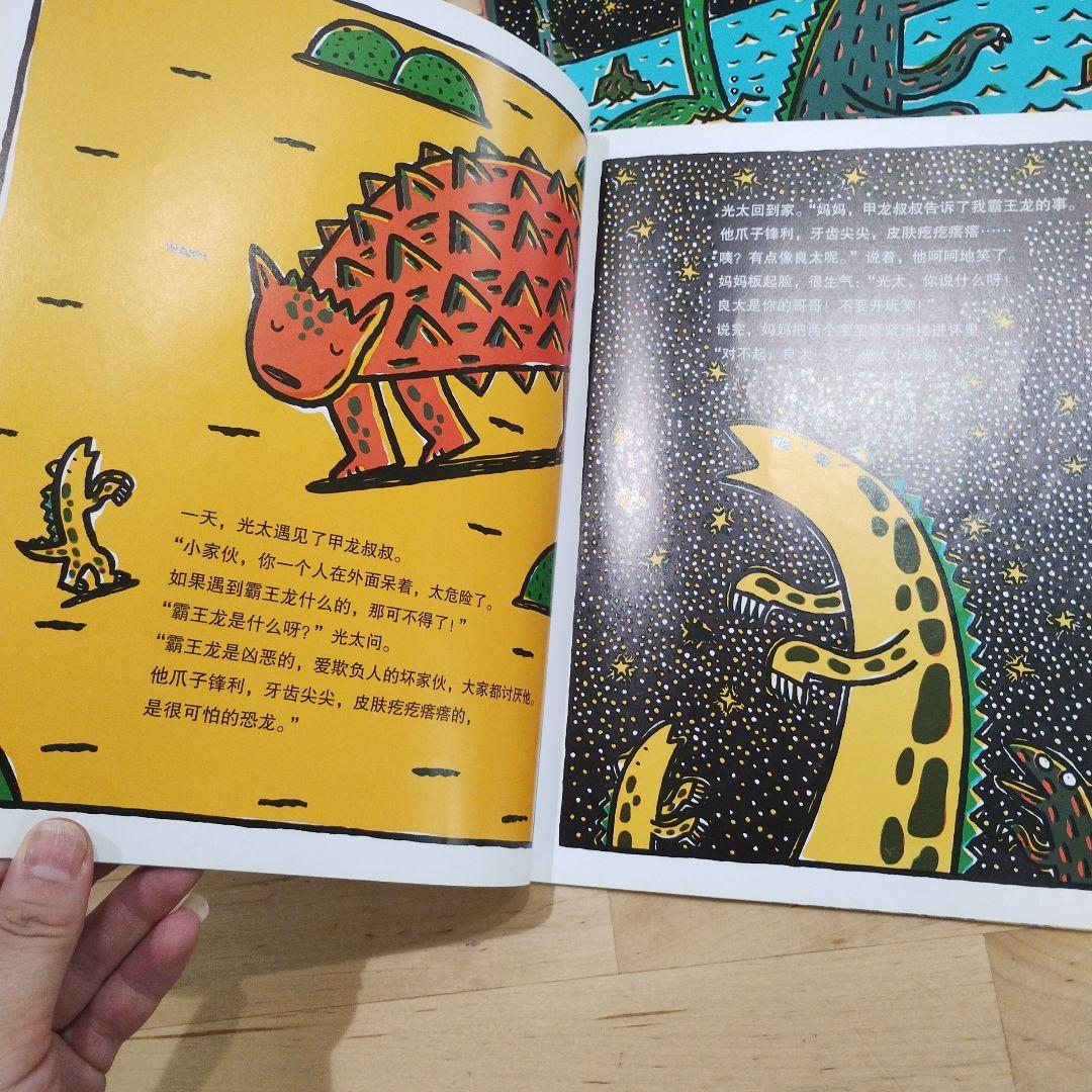 宮西達也 絵本 中国語 7冊 - メルカリ