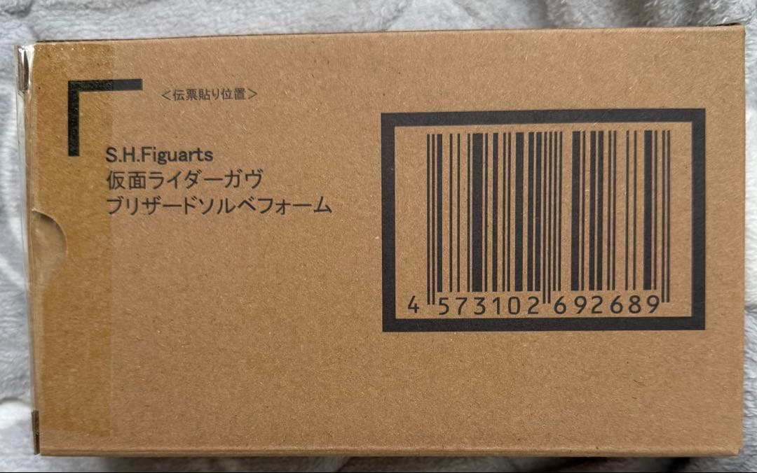 S.H.Figuarts 仮面ライダーガヴ ブリザードソルベフォーム ②