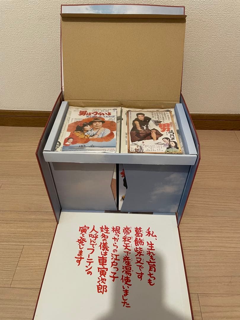 『男はつらいよ』HDリマスター版 プレミアム全巻ボックス