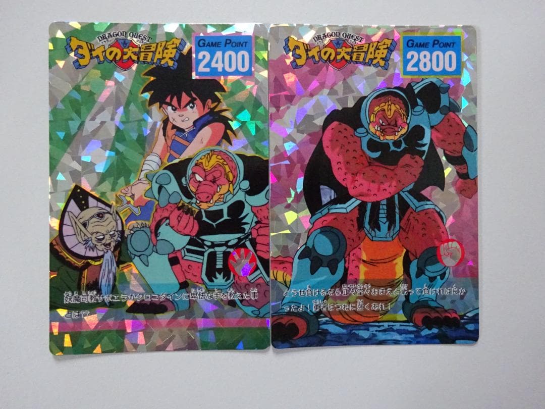 DX CARD バブルVer.】ドラゴンボール カードダス 孫悟空 スラッグ