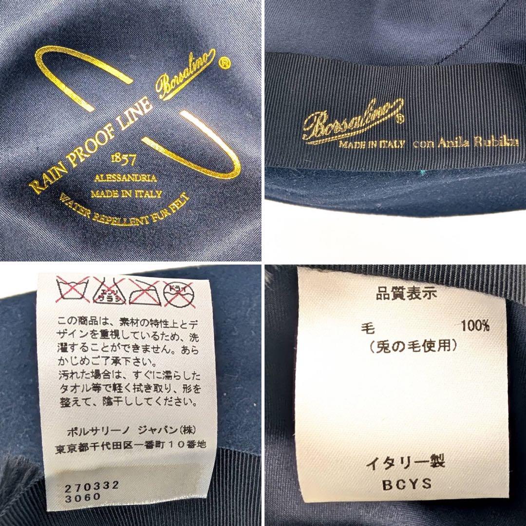 ビリヤニ様 Borsalino ボルサリーノ ハット ラビット ウール 刺繍