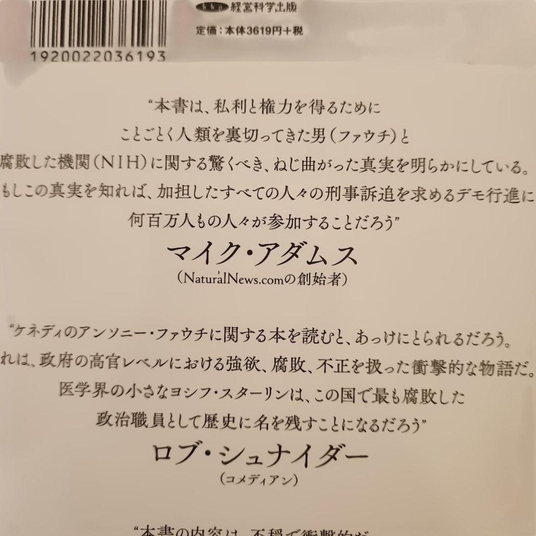 人類を裏切った男 上中下　三冊