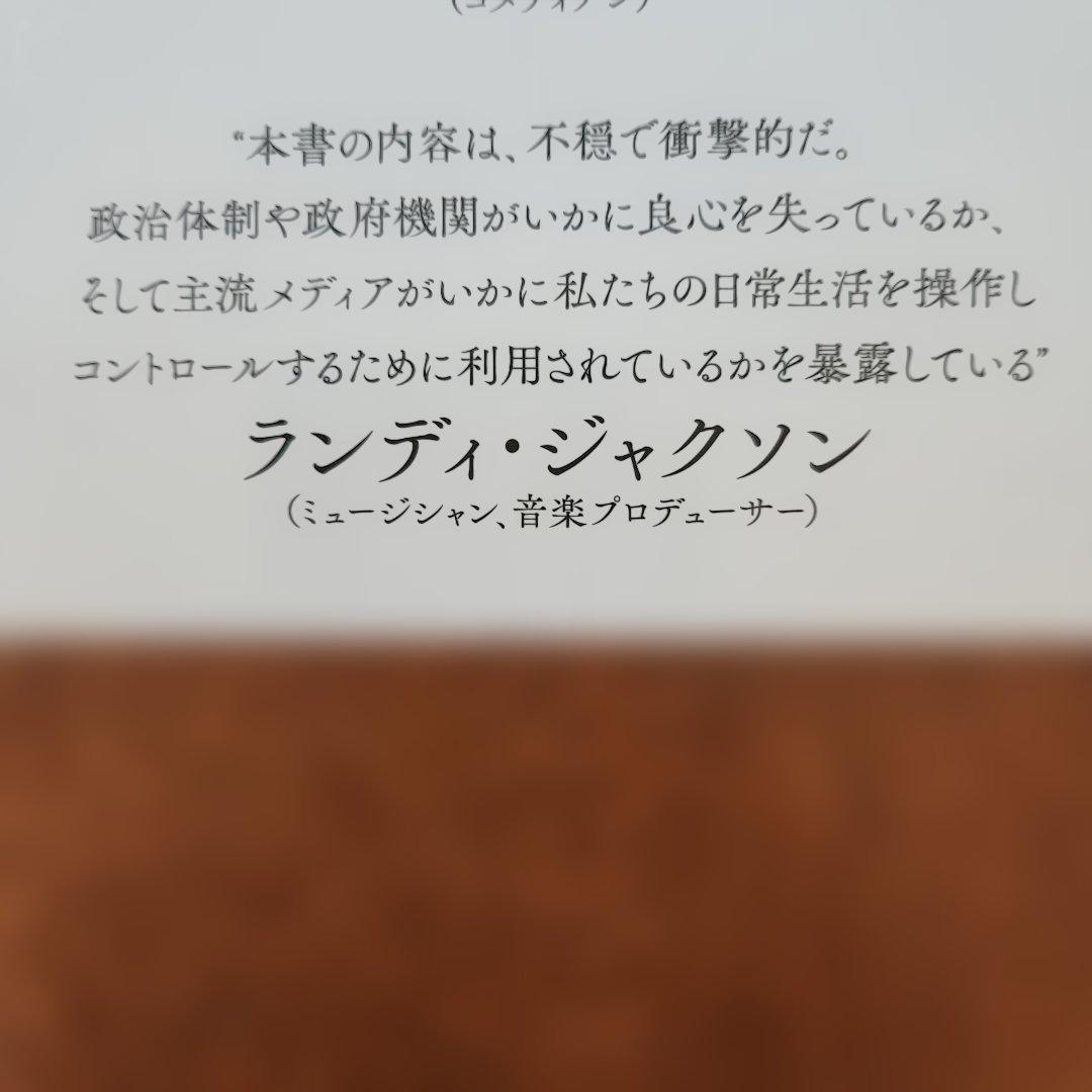 人類を裏切った男 上中下　三冊