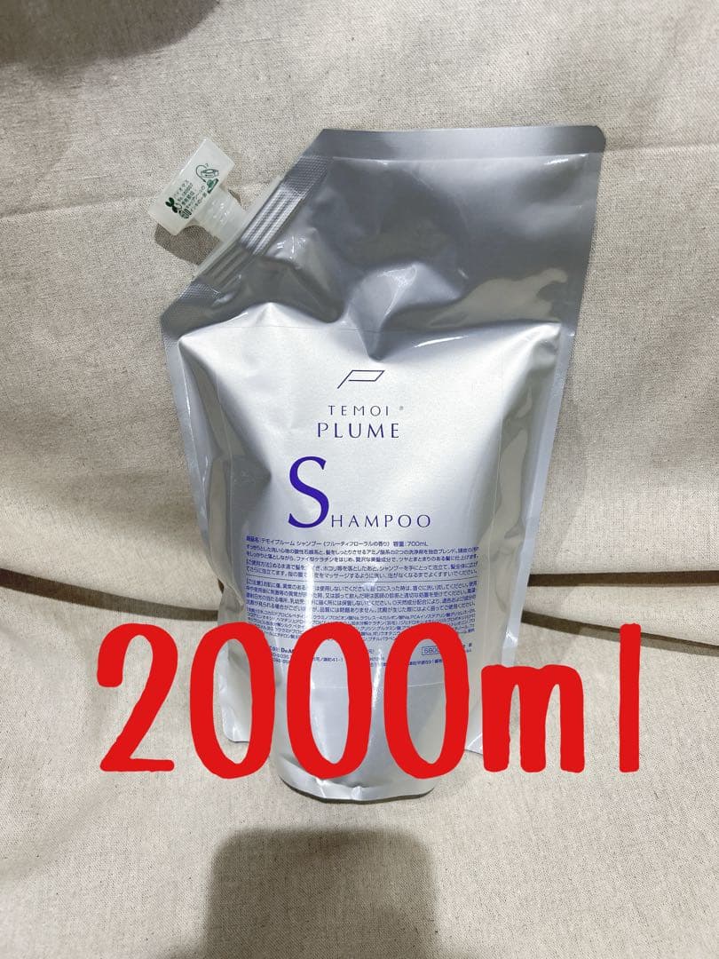 テモイプルーム シャンプー 2000ml