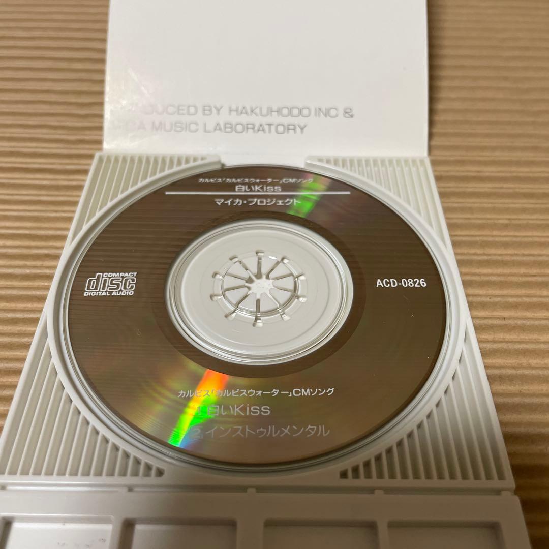 白いKiss マイカ・プロジェクト 熊谷幸子 非売品 8cm cd 超希少 - メルカリ