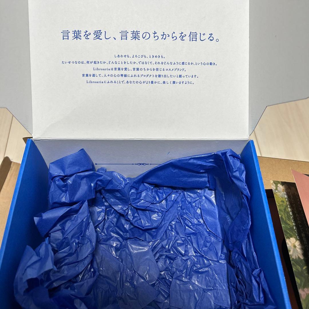 Liburaria 飴色の文学