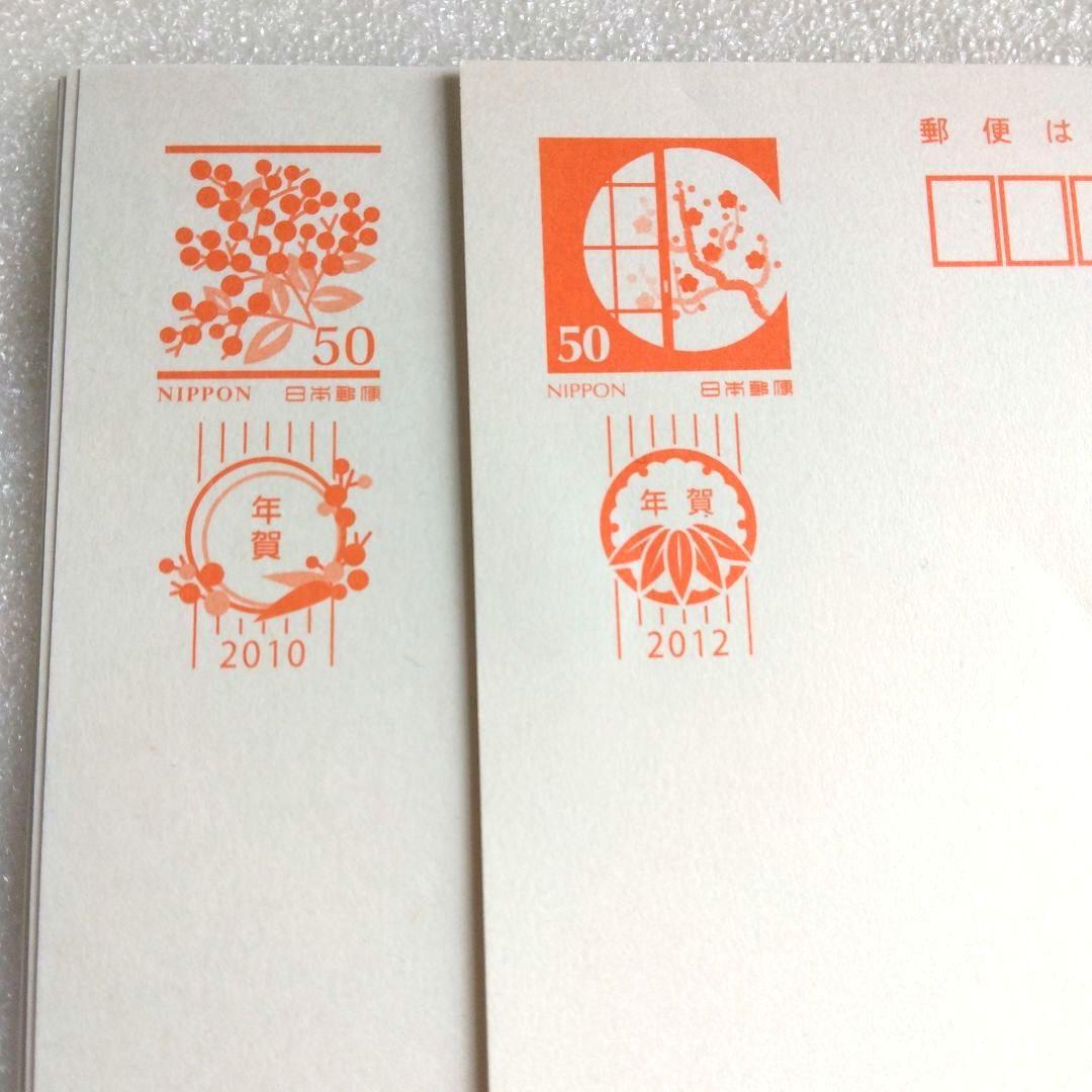 未使用年賀状✴官製はがき✴50円はがき＆52円はがき✴郵便はがき