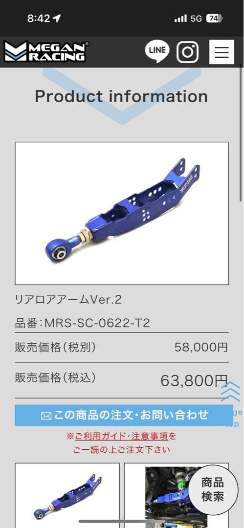 MEGAN RACING リアロアアーム RRR様専用出品 - メルカリ