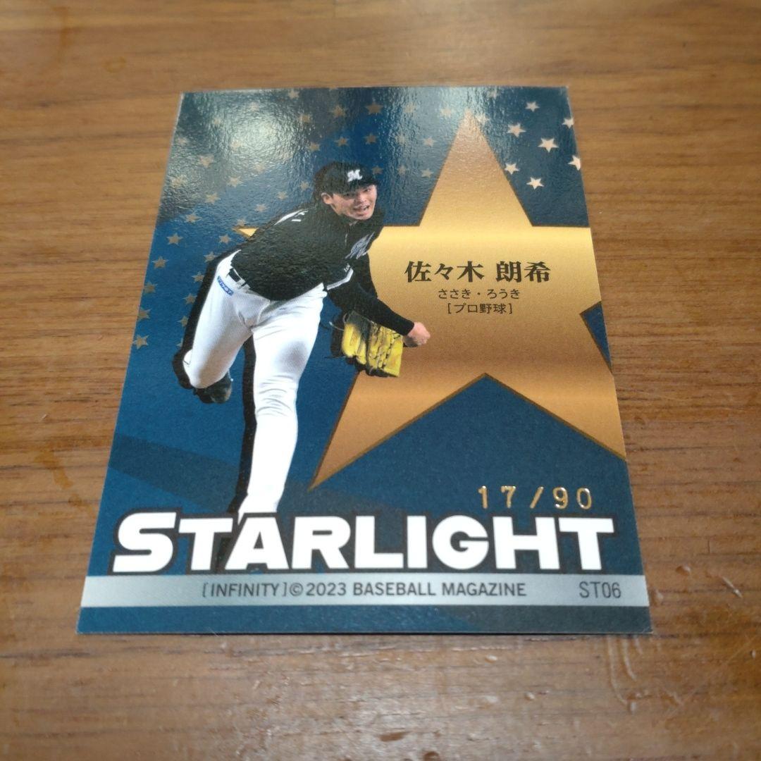 BBM 2023 千葉ロッテ 佐々木朗希 ジャージナンバー 箔サインカード