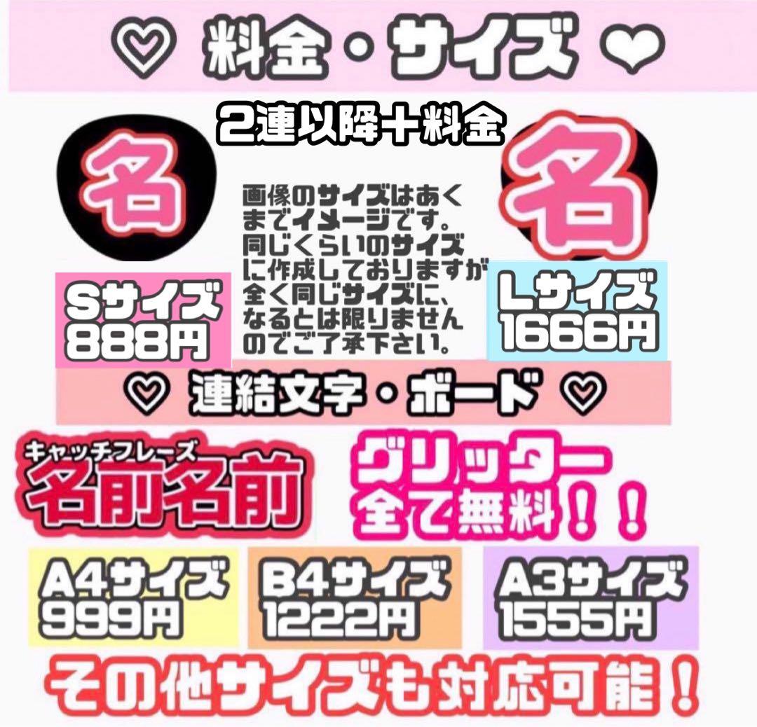 団扇屋さん オーダーページ うちわ文字 連結うちわ うちわ屋さん 文字