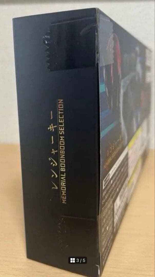 レンジャーキー -MEMORIAL BOONBOOM SELECTION-