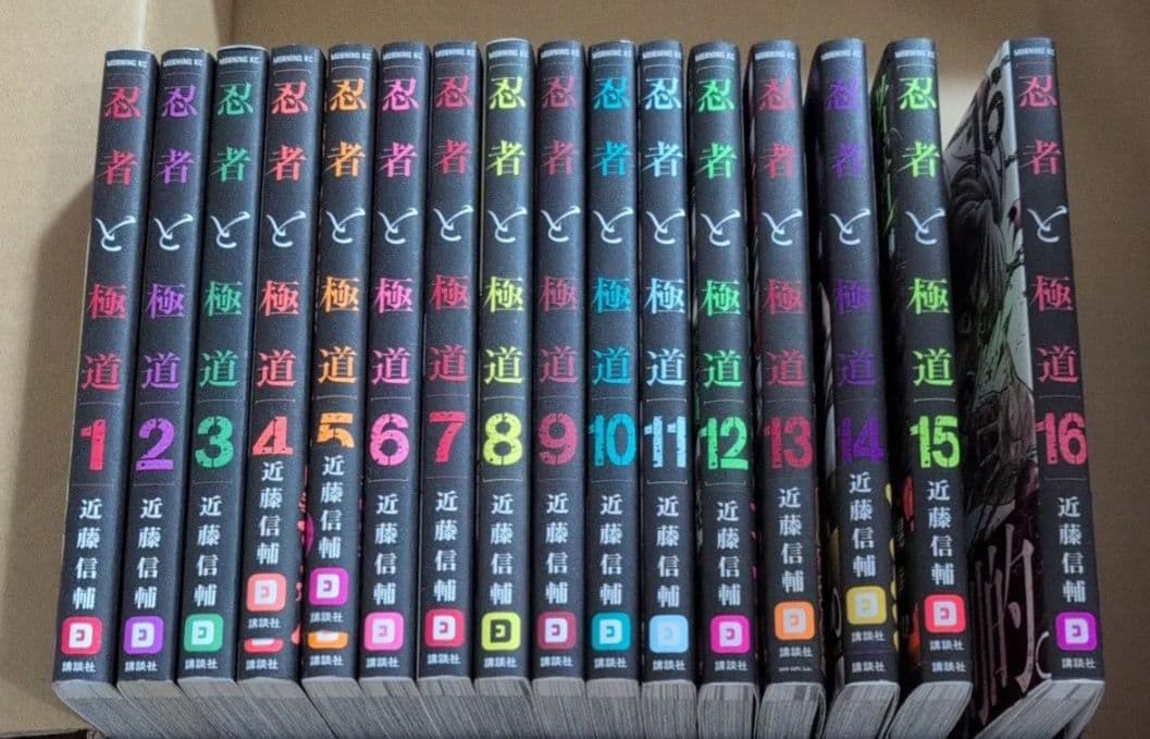 忍者と極道　1-16巻セット 忍者と極道 コミック 新品 1-16巻セット (講談社) | 近藤信輔 |本