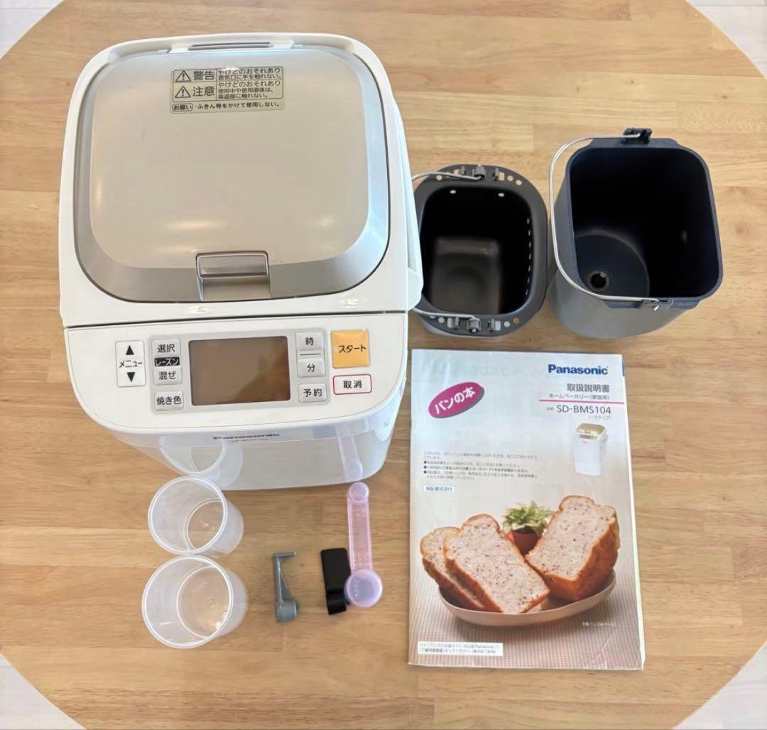 パナソニック ホームベーカリー ノーブルシャンパン SD-BMS104-N