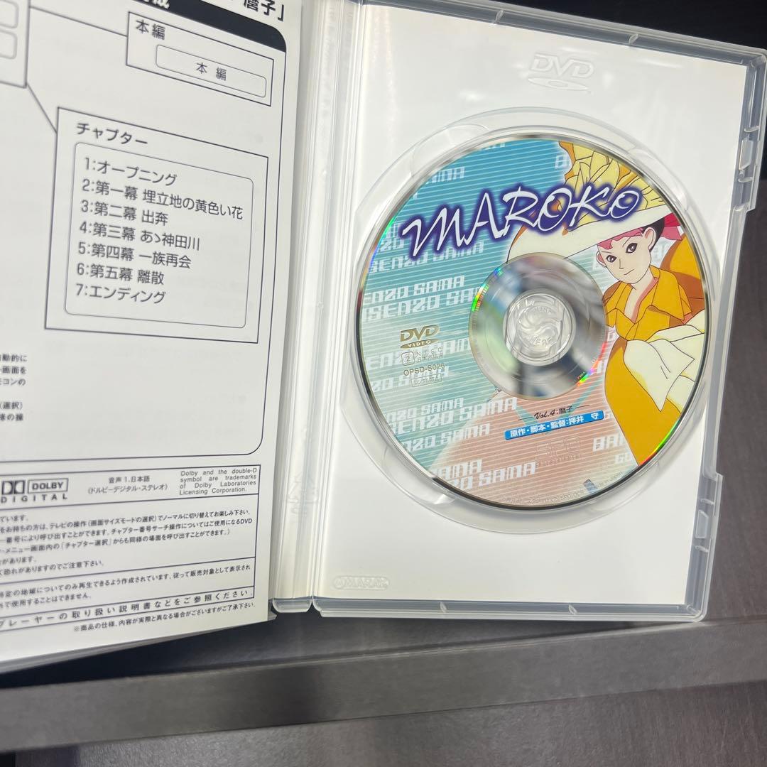 希少　MAROKO DVD