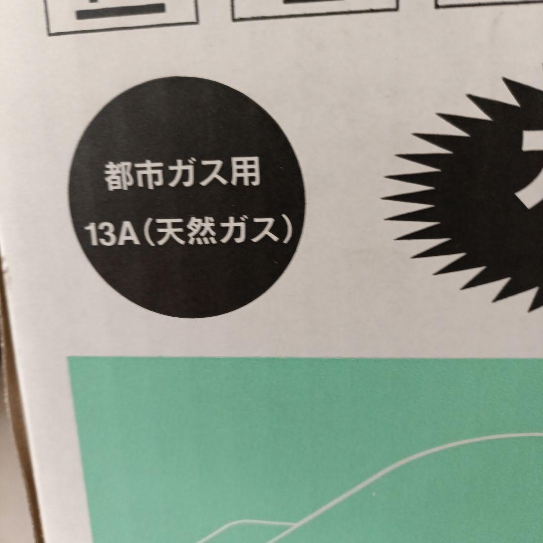 ガスファンヒーター クリスタルグリーン ゴン太様専用